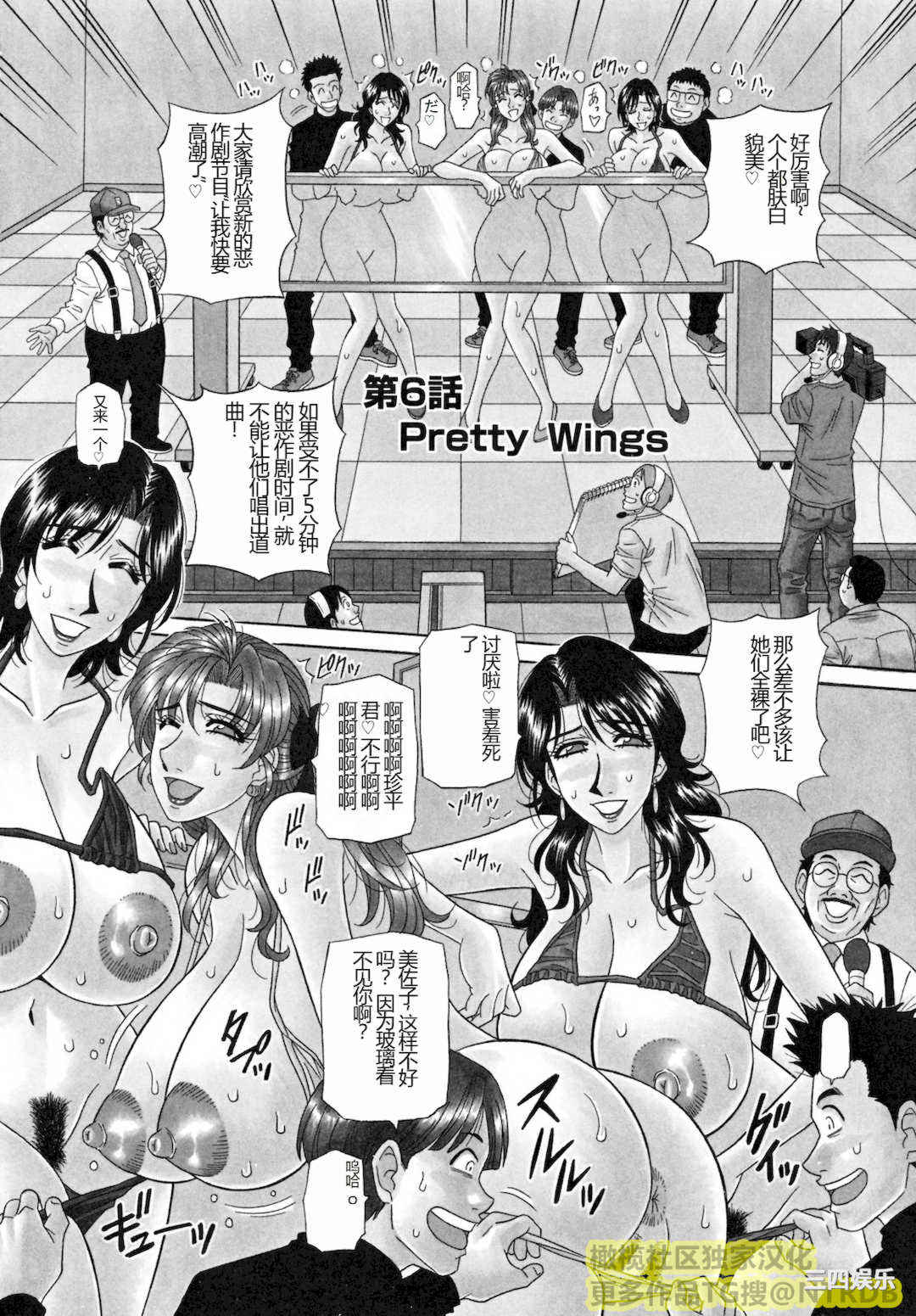 [尾崎晶] 人妻アナウンサー ナマ本番(橄榄社汉化)