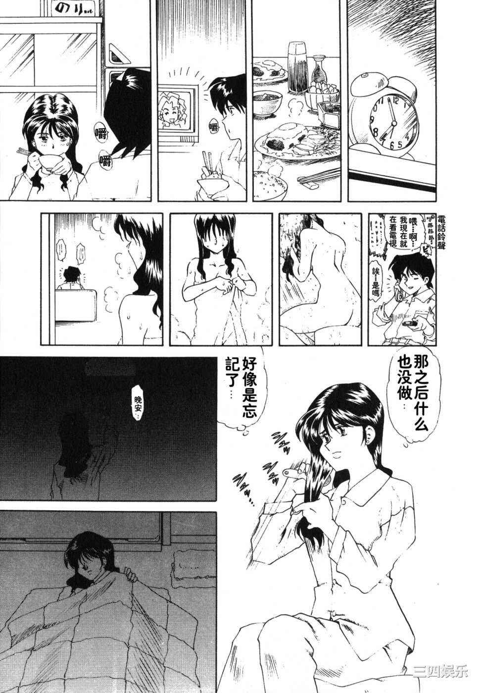 [津過元正]紫陽花いろの淑女[中文]