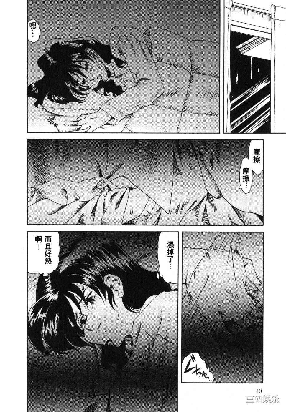 [津過元正]紫陽花いろの淑女[中文]