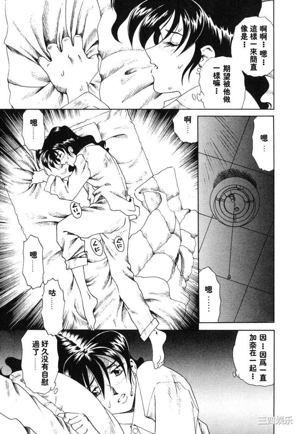 [津過元正]紫陽花いろの淑女[中文]