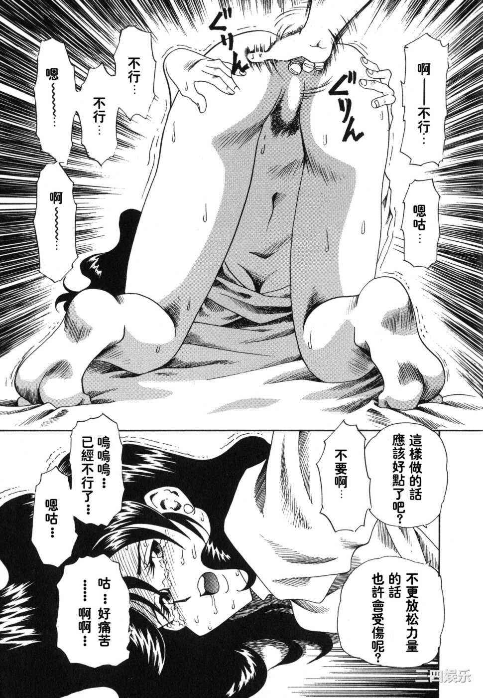 [津過元正]紫陽花いろの淑女[中文]