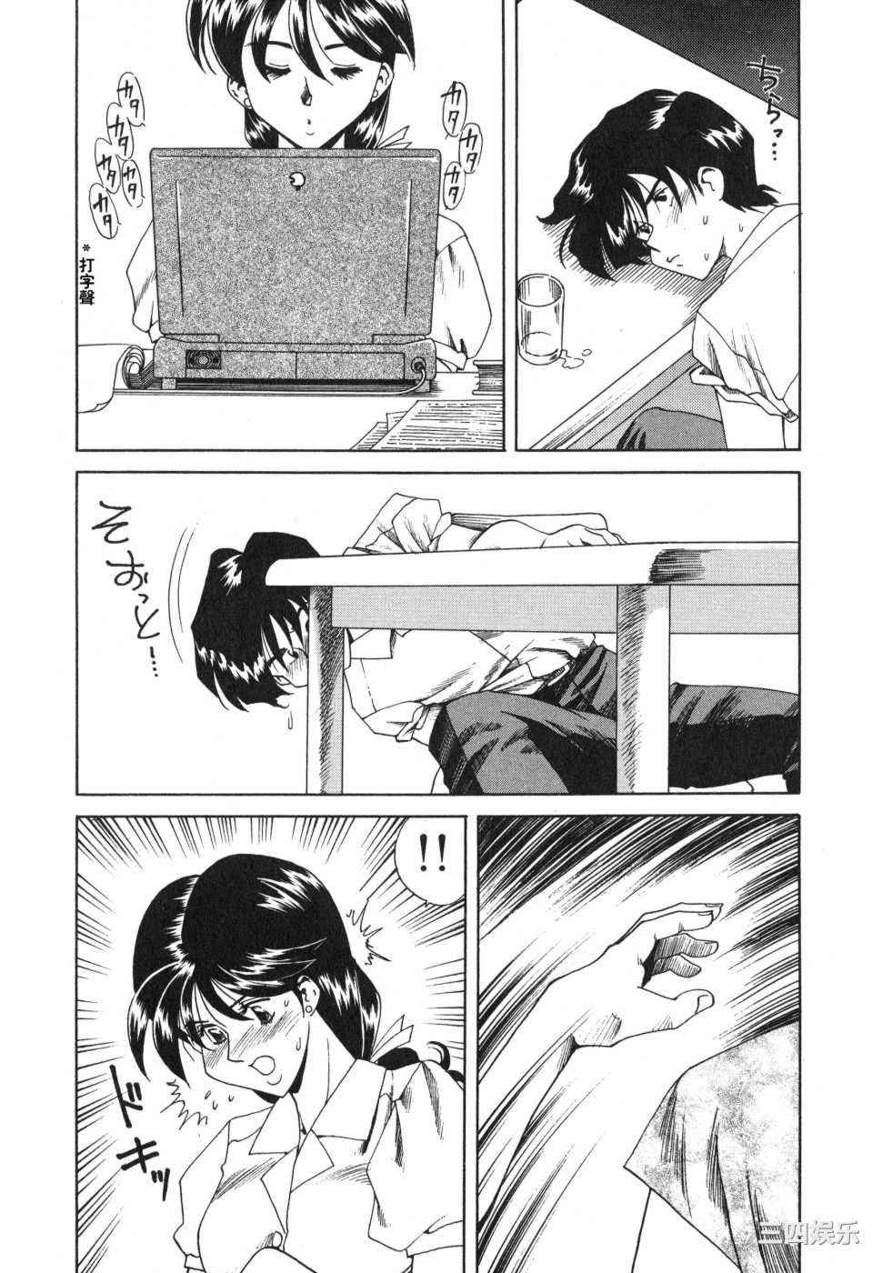 [津過元正]紫陽花いろの淑女[中文]