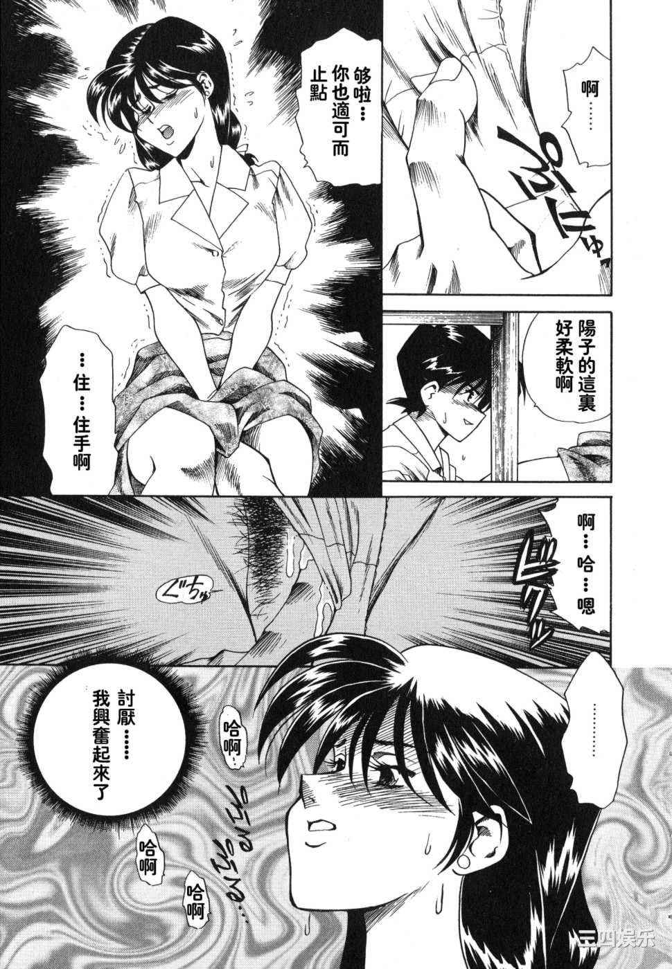 [津過元正]紫陽花いろの淑女[中文]