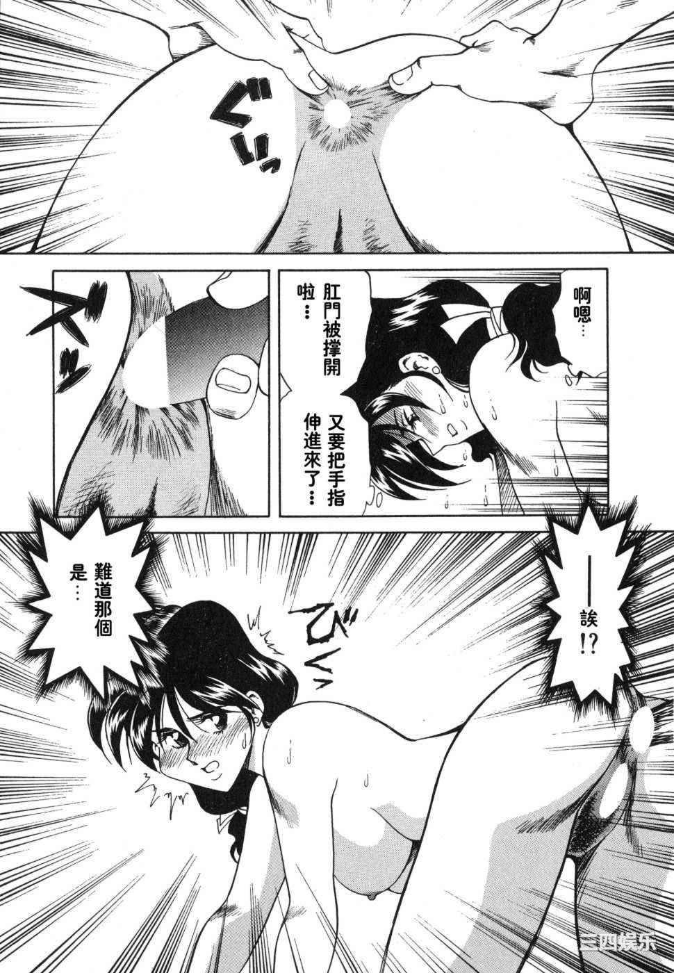 [津過元正]紫陽花いろの淑女[中文]