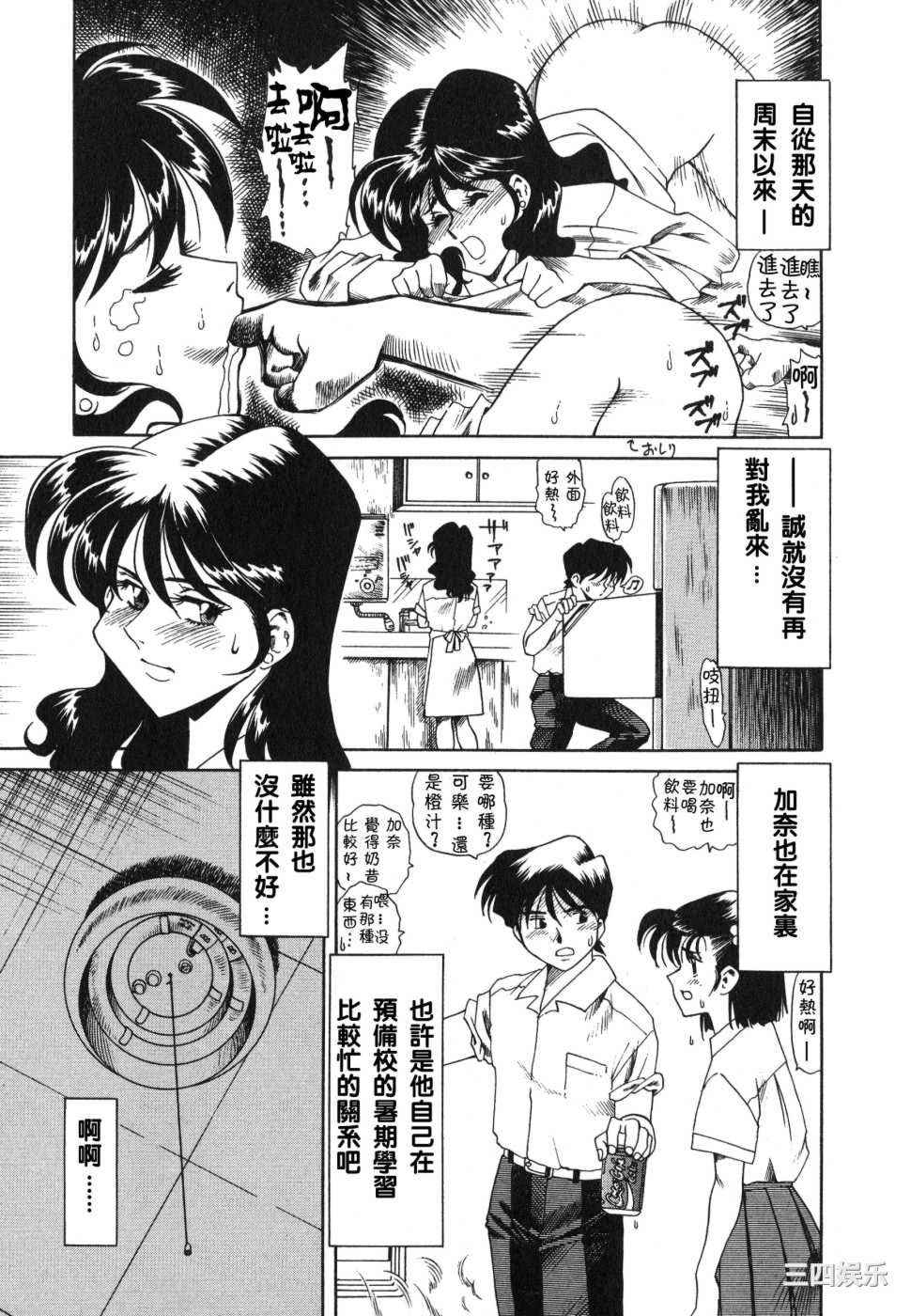 [津過元正]紫陽花いろの淑女[中文]