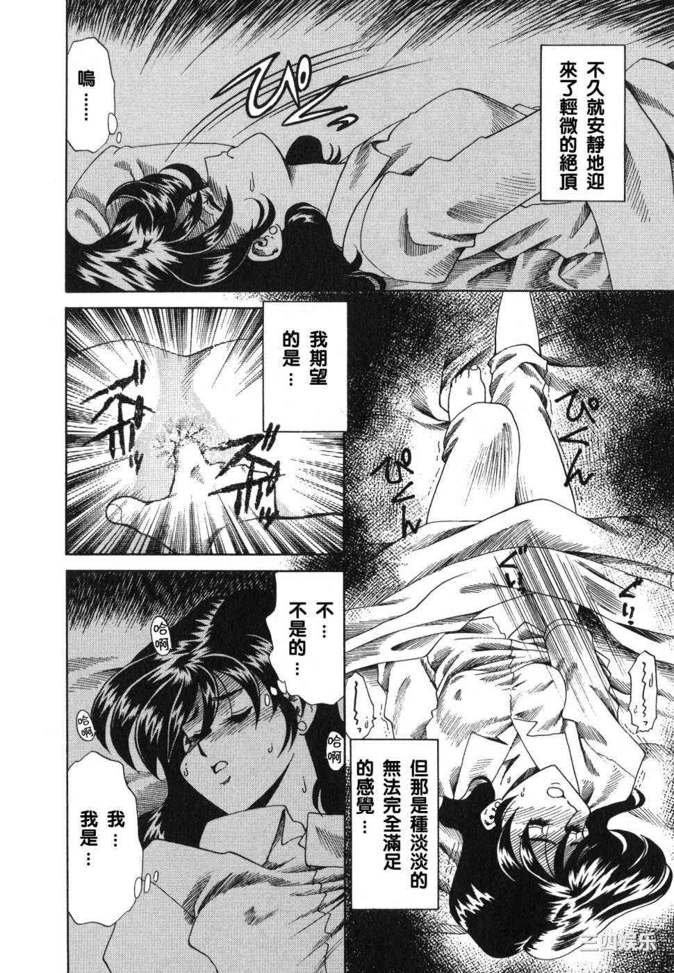 [津過元正]紫陽花いろの淑女[中文]