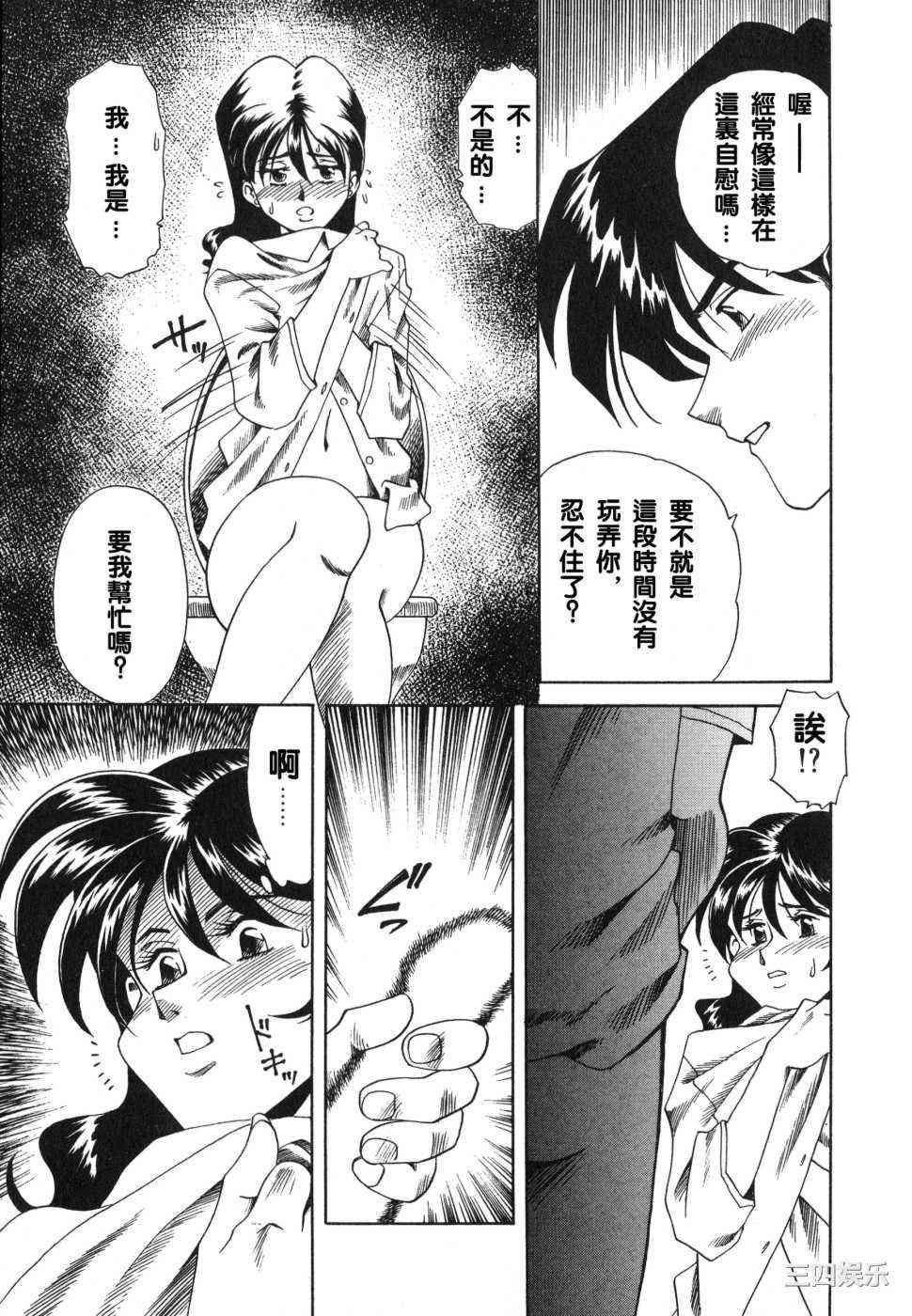 [津過元正]紫陽花いろの淑女[中文]