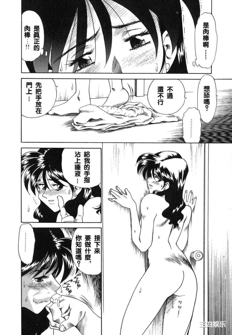 [津過元正]紫陽花いろの淑女[中文]