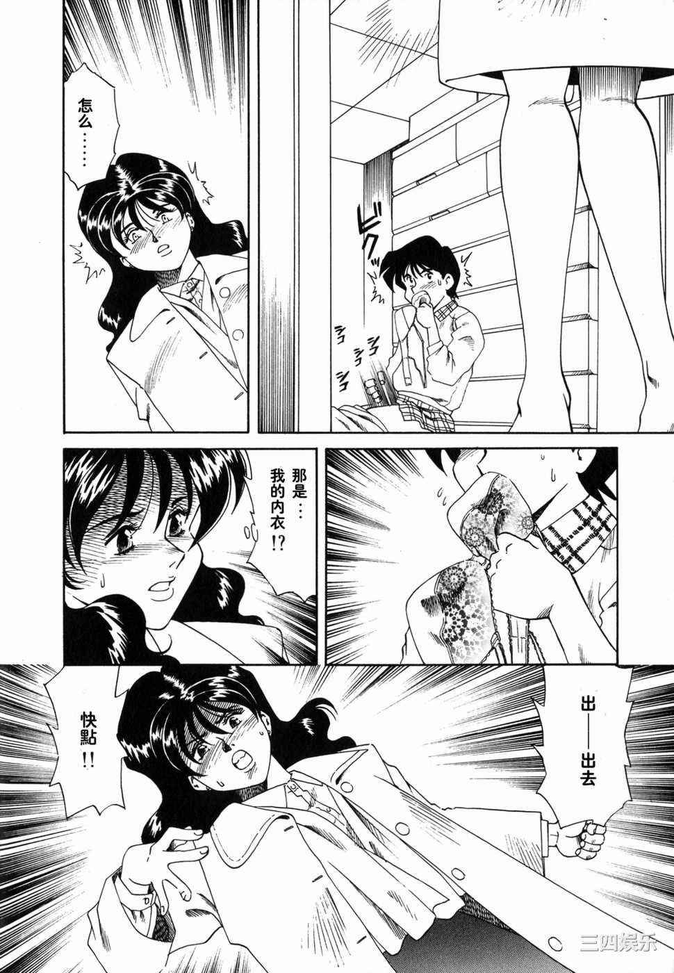 [津過元正]Ms.ハーフムーン(中文)