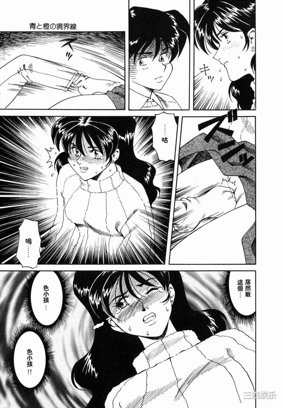 [津過元正]Ms.ハーフムーン(中文)