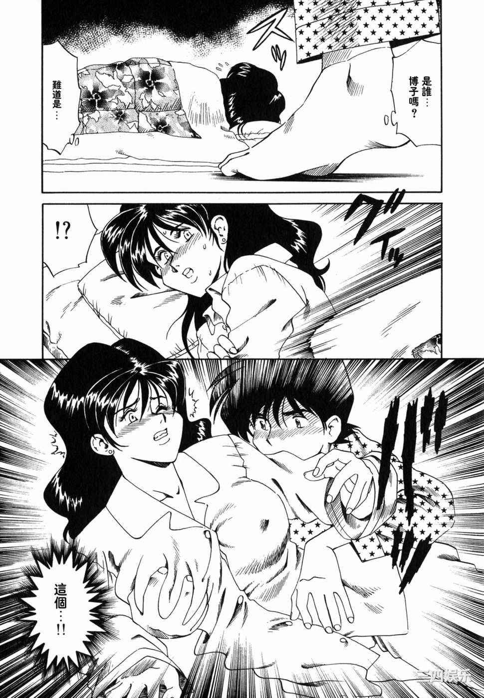 [津過元正]Ms.ハーフムーン(中文)