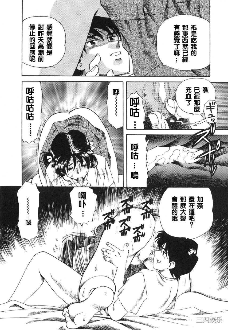 [津過元正]紫陽花いろの淑女[中文]