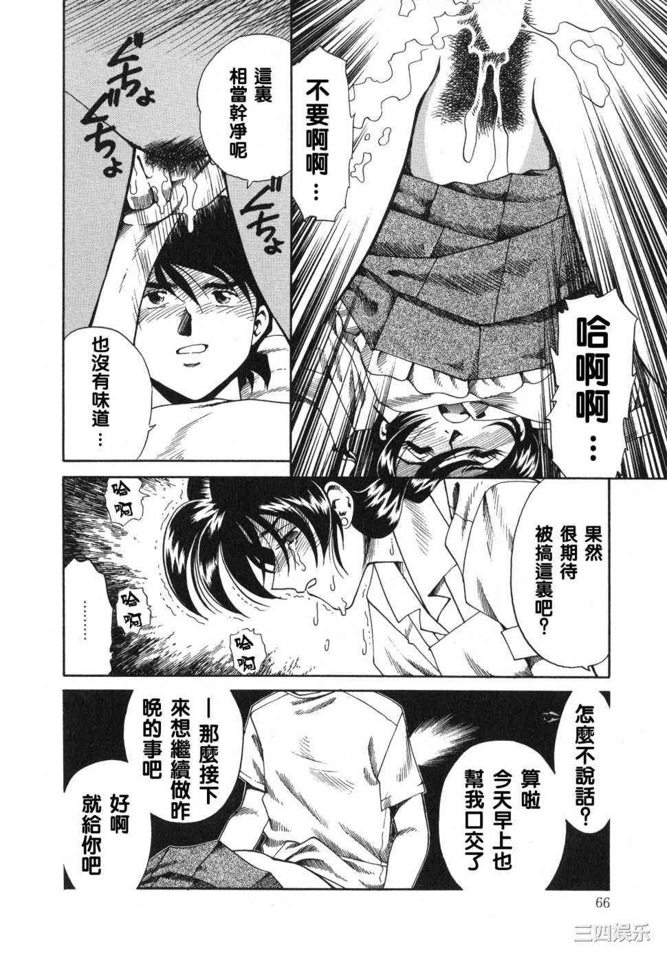 [津過元正]紫陽花いろの淑女[中文]