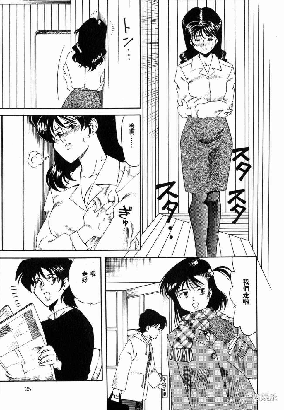 [津過元正]Ms.ハーフムーン(中文)