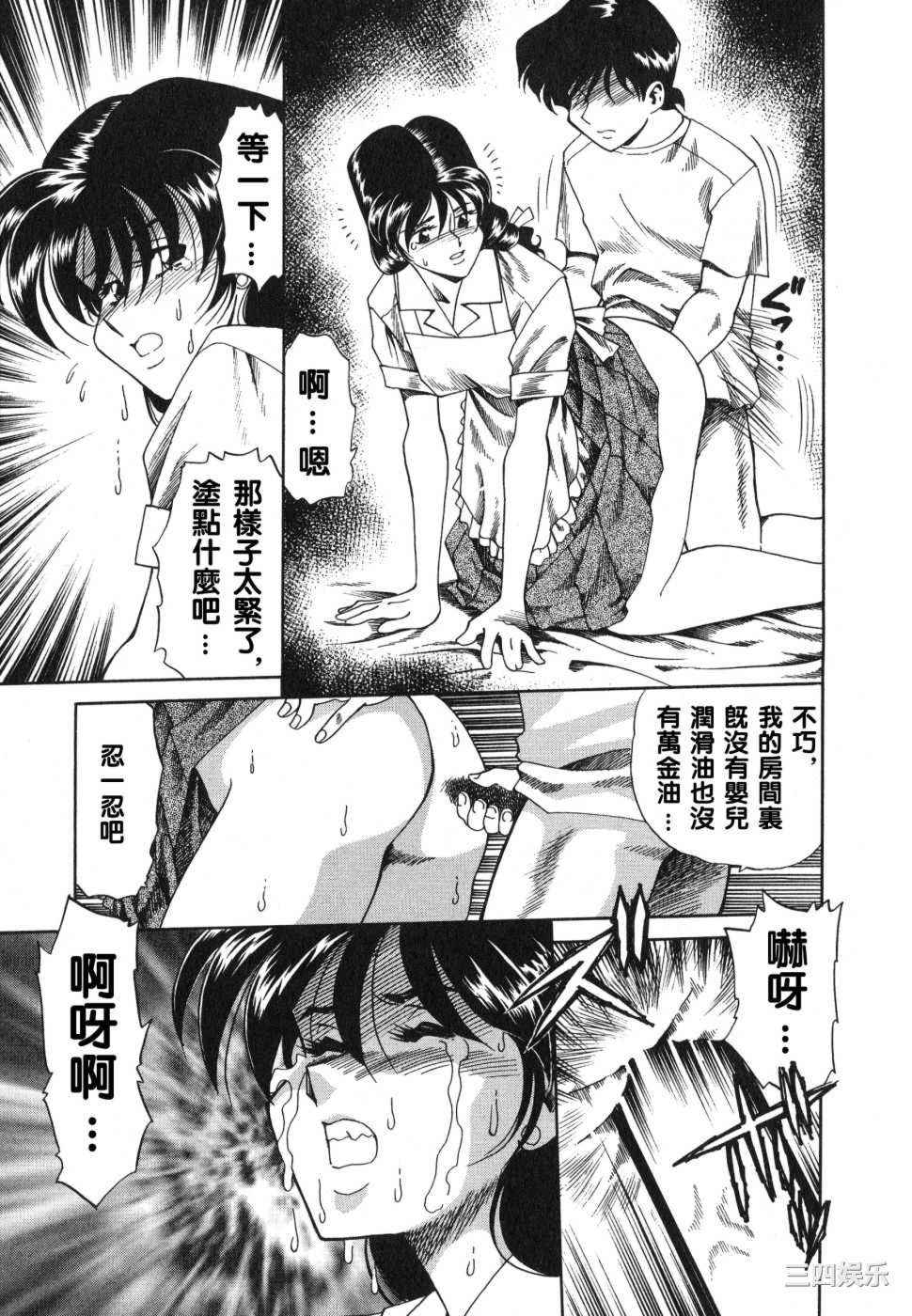 [津過元正]紫陽花いろの淑女[中文]