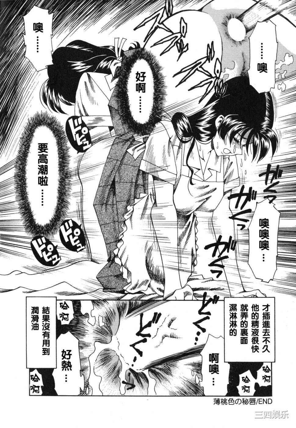 [津過元正]紫陽花いろの淑女[中文]