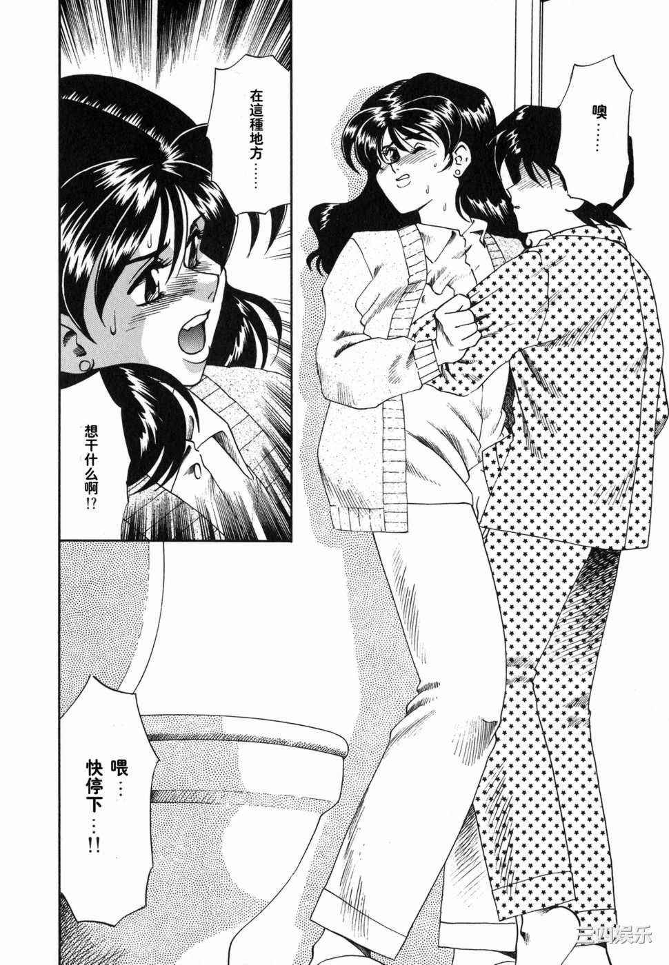 [津過元正]Ms.ハーフムーン(中文)