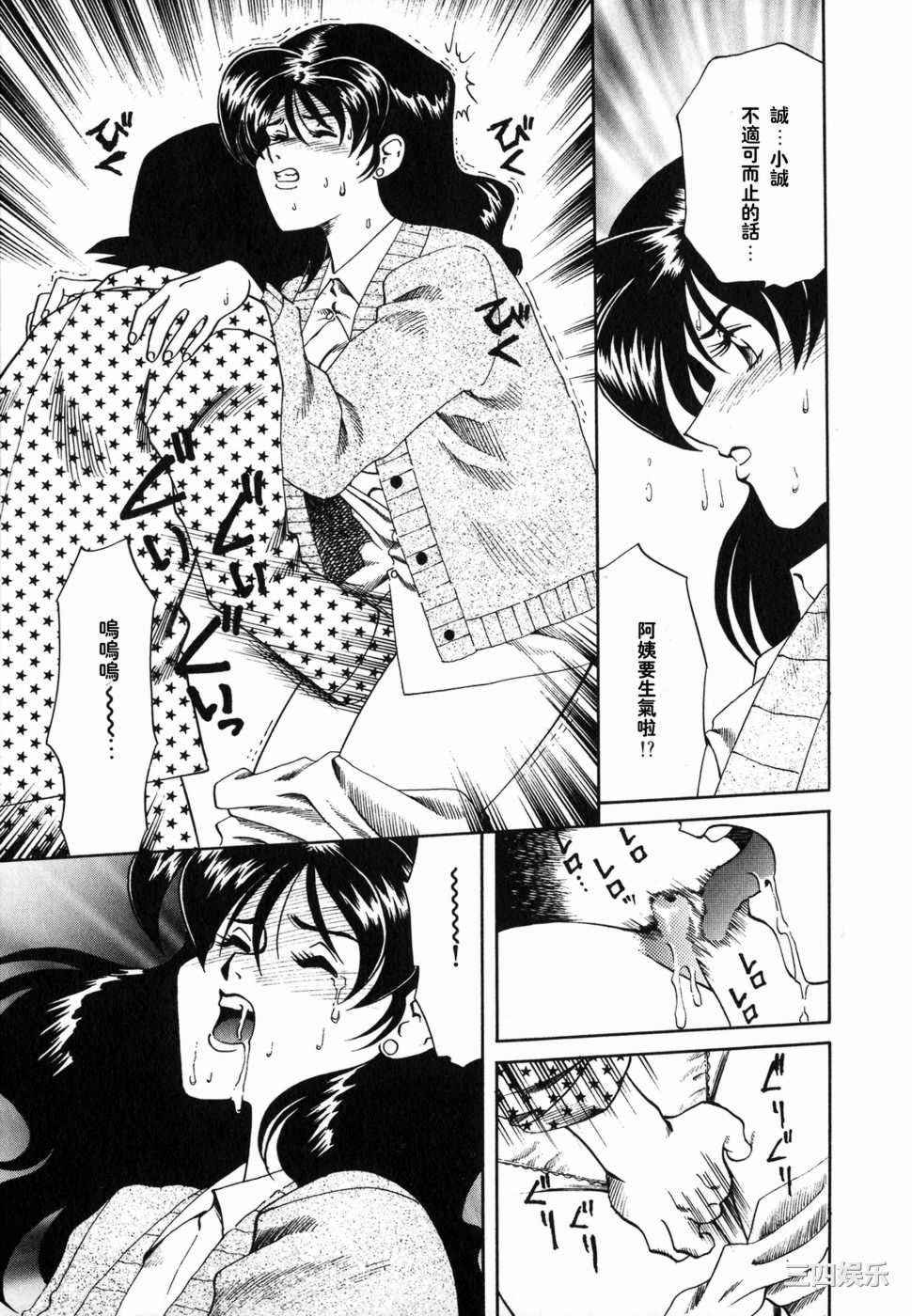 [津過元正]Ms.ハーフムーン(中文)