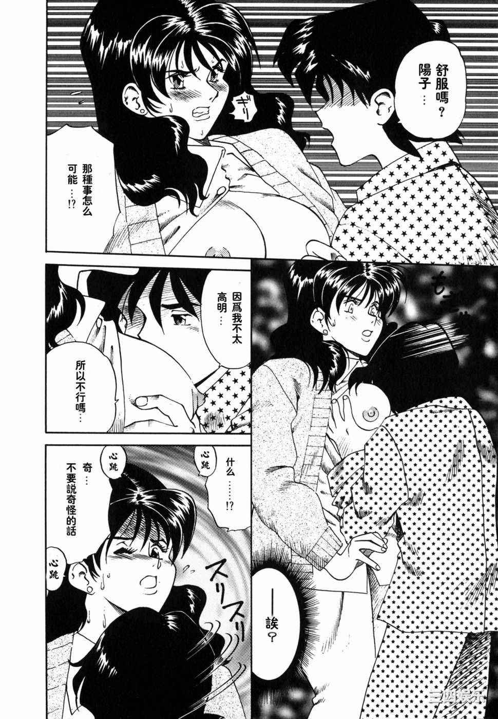 [津過元正]Ms.ハーフムーン(中文)