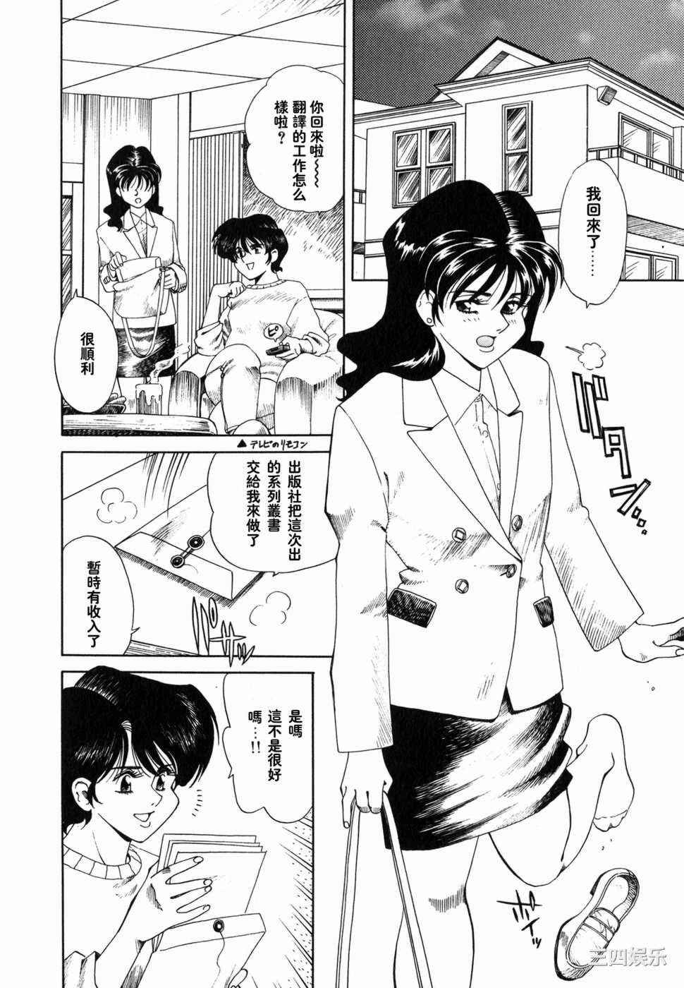 [津過元正]Ms.ハーフムーン(中文)