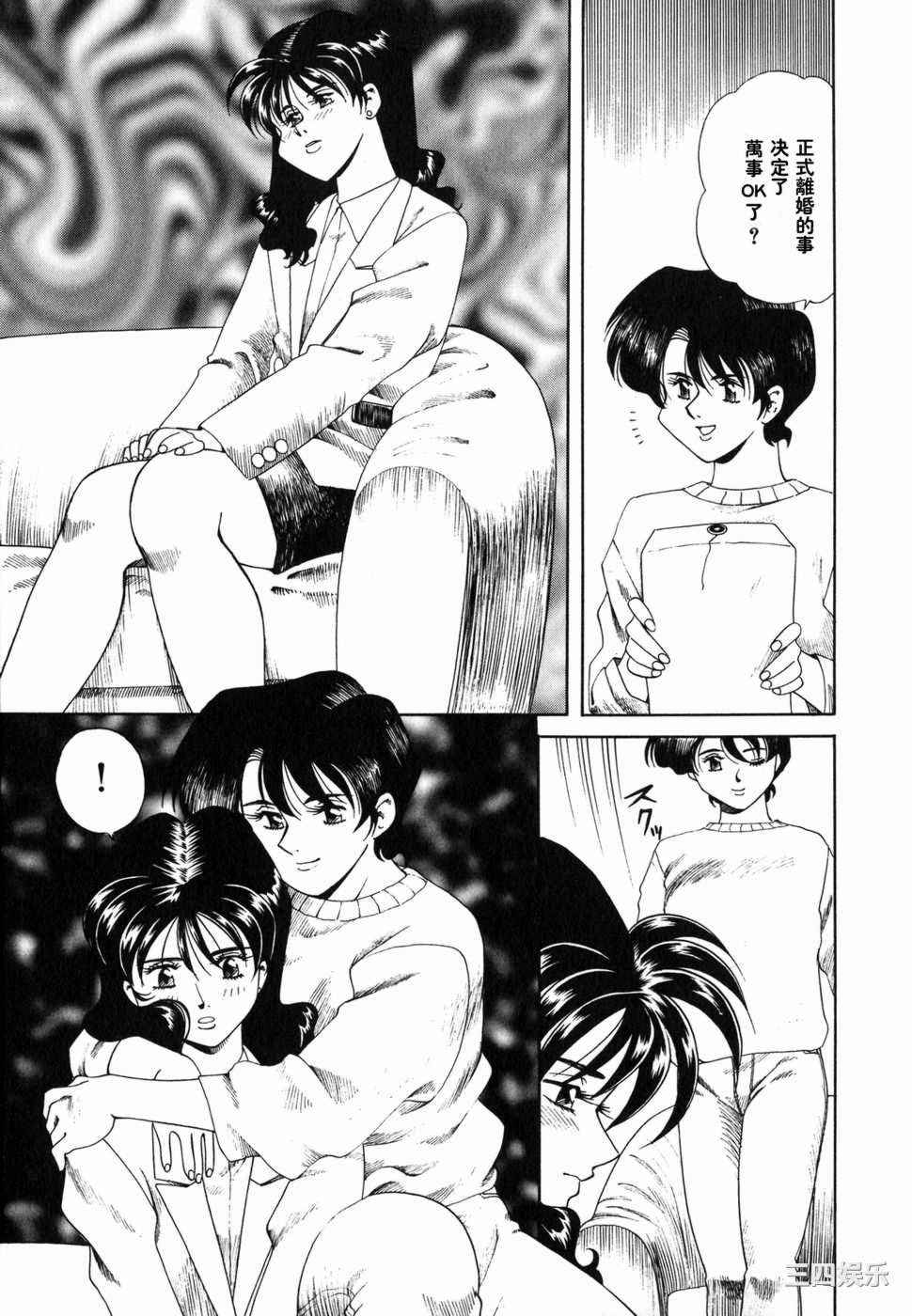 [津過元正]Ms.ハーフムーン(中文)