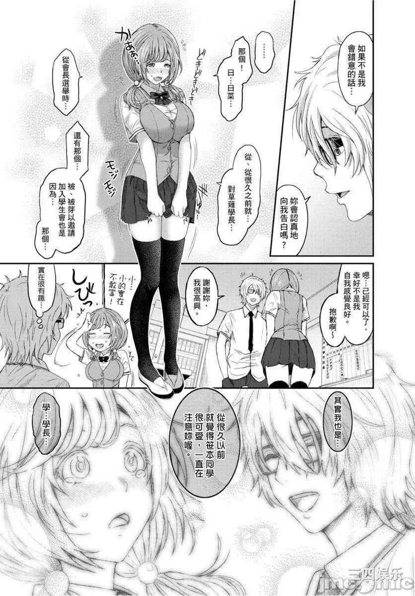 [椋蔵] ヒナミックス