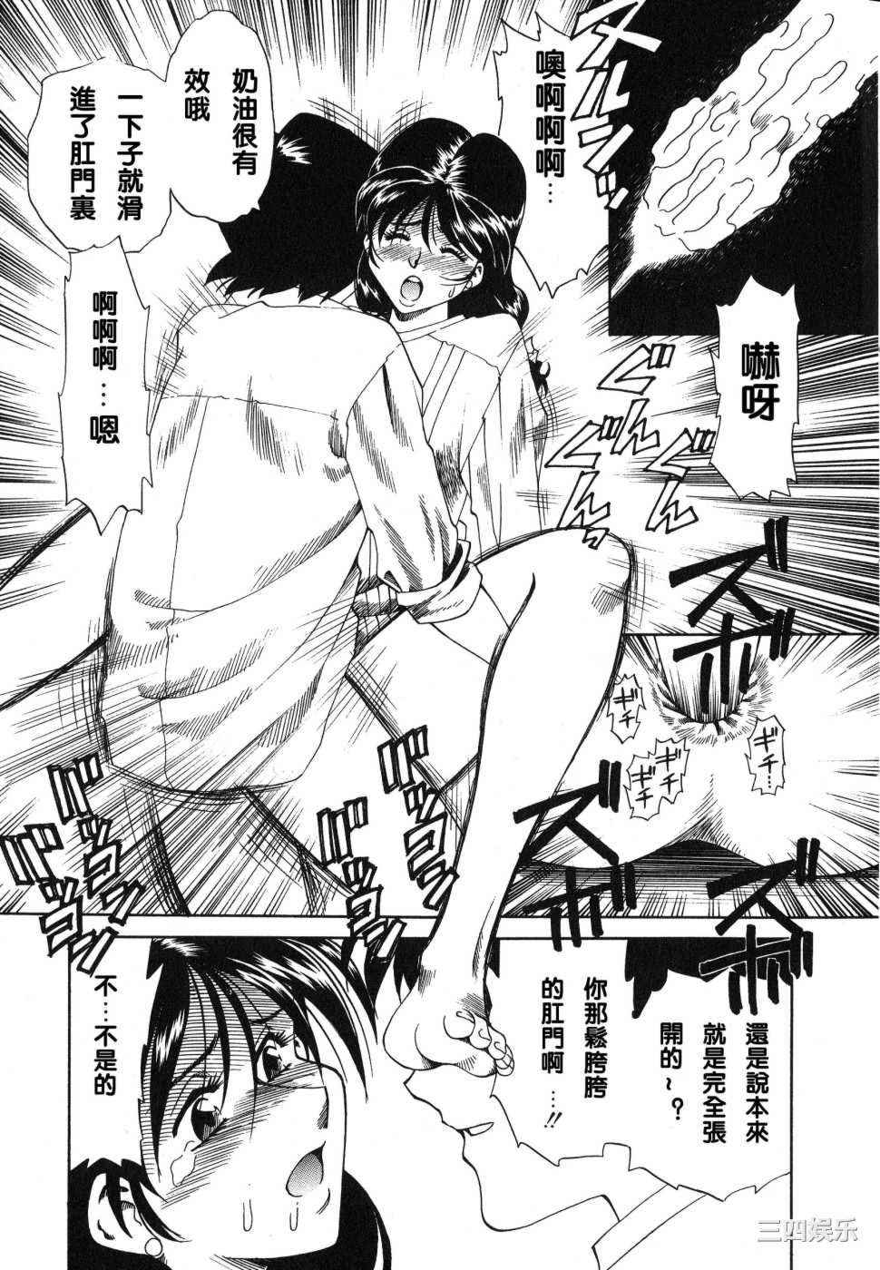 [津過元正]紫陽花いろの淑女[中文]