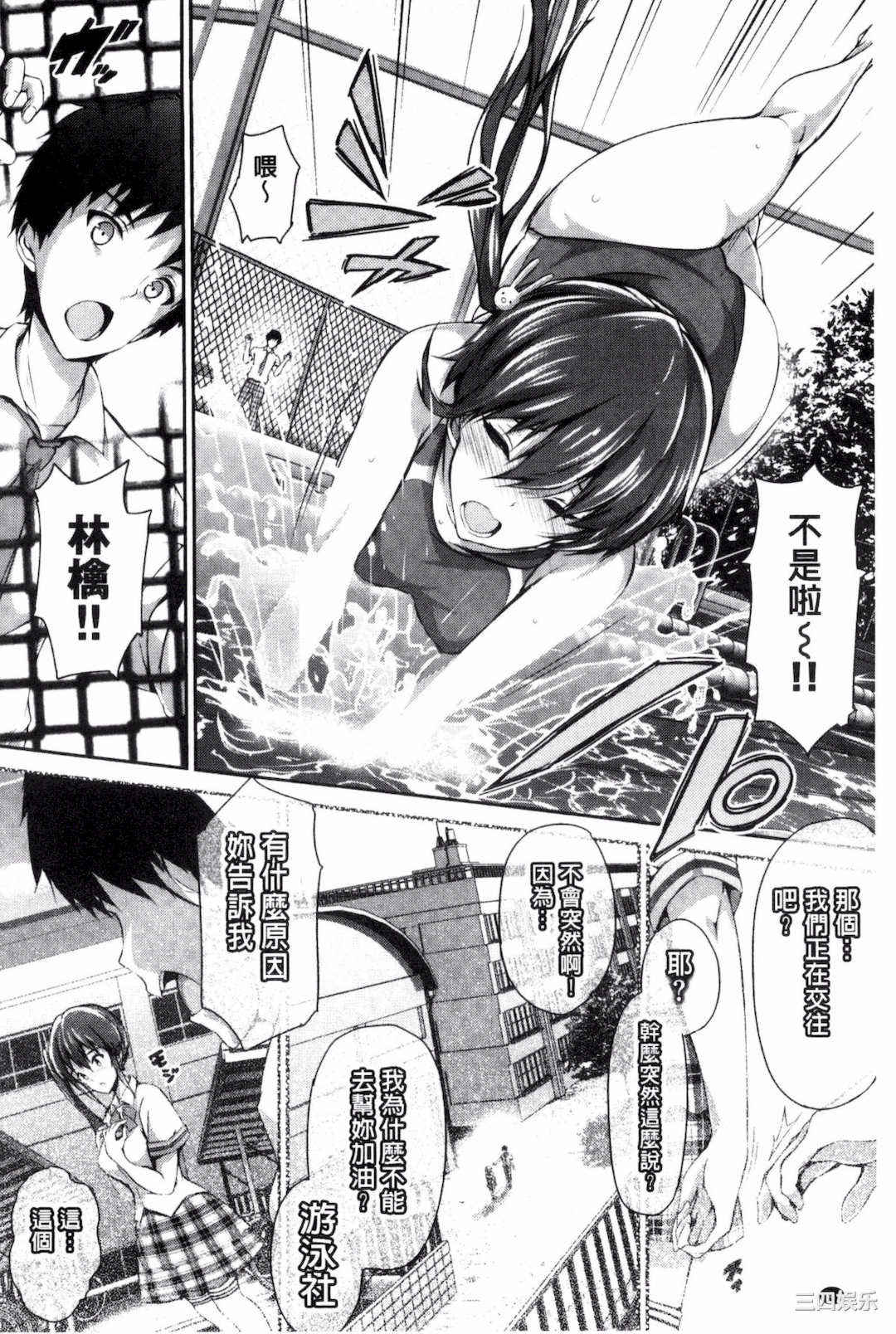 [丸和太郎] 少女カラフル+ 8P小冊子