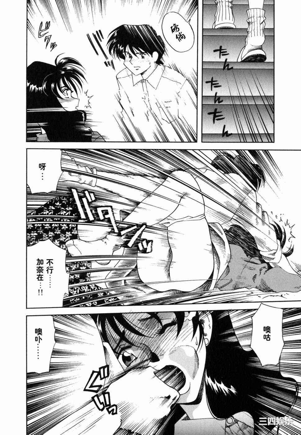 [津過元正]Ms.ハーフムーン(中文)