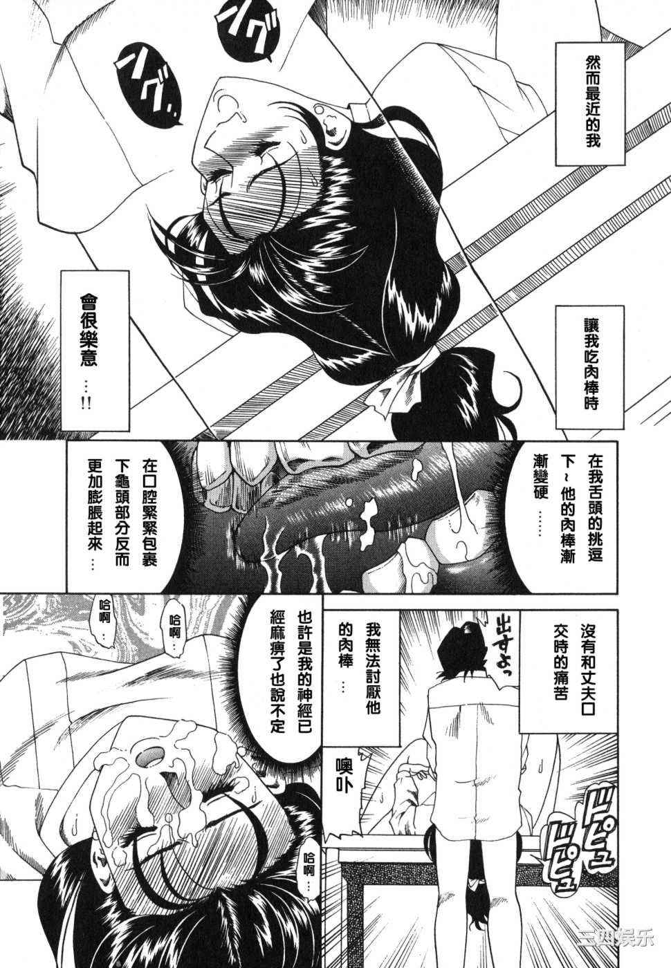 [津過元正]紫陽花いろの淑女[中文]