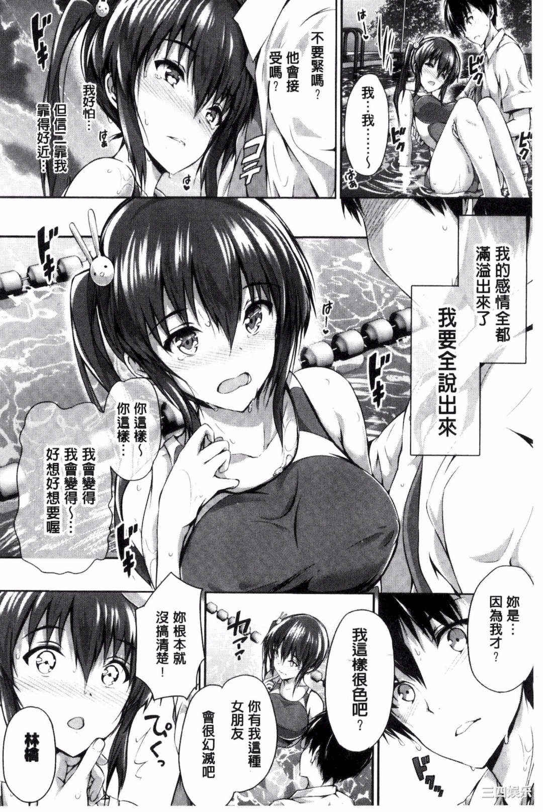 [丸和太郎] 少女カラフル+ 8P小冊子