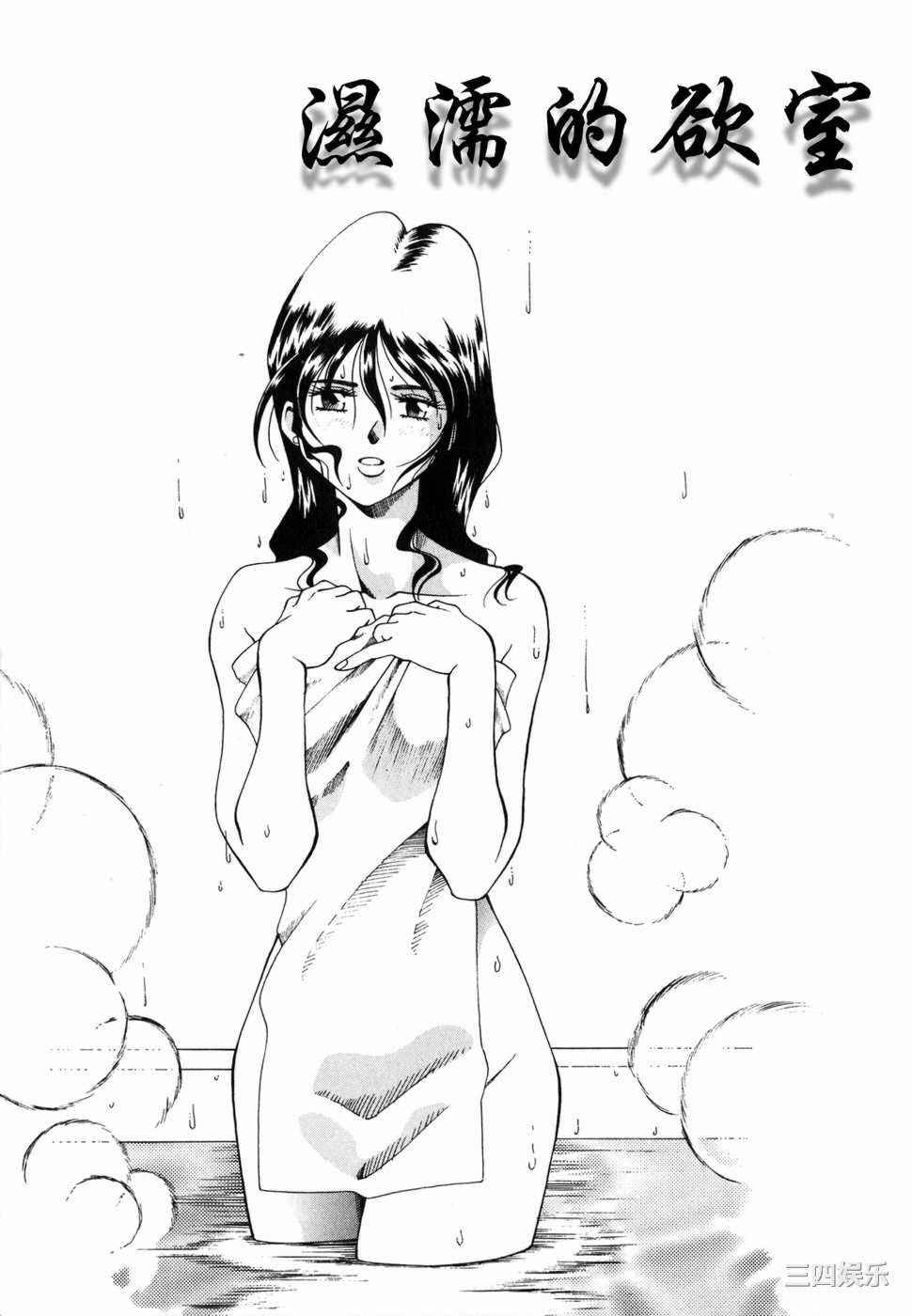 [津過元正]Ms.ハーフムーン(中文)