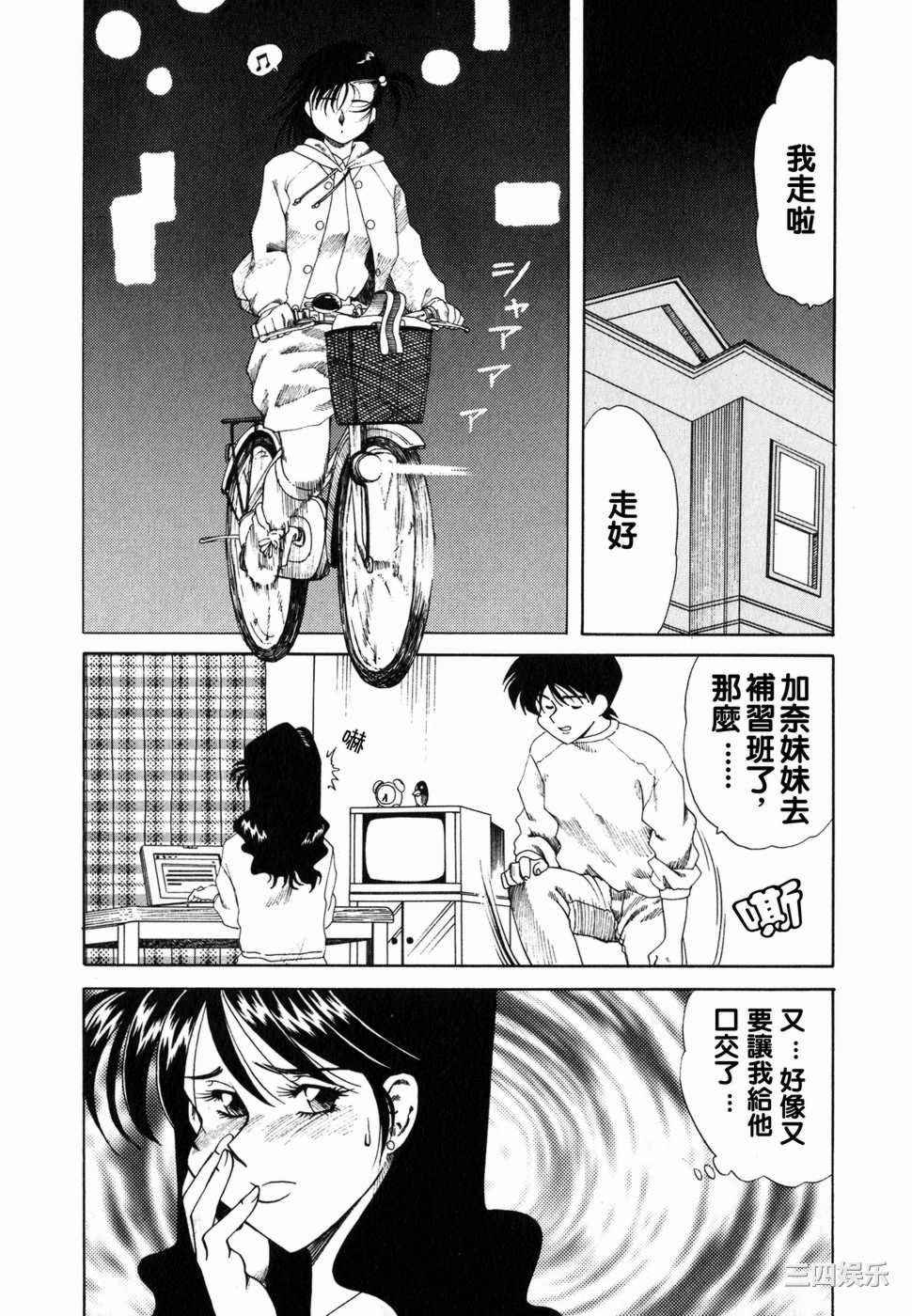 [津過元正]Ms.ハーフムーン(中文)