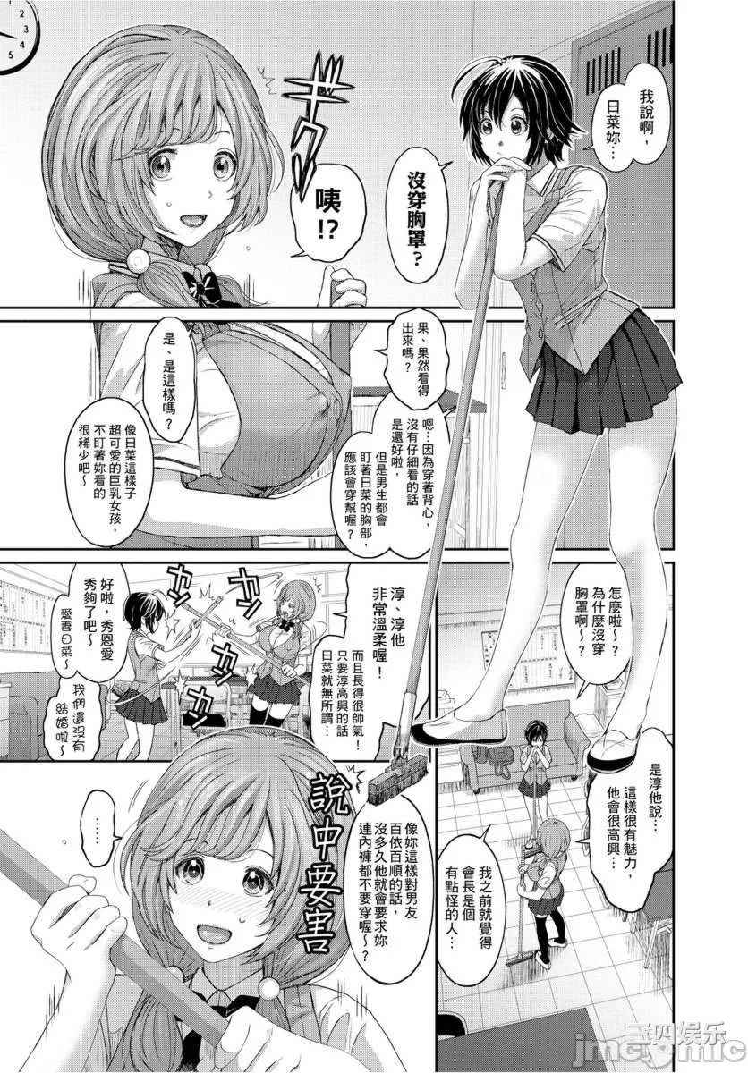 [椋蔵] ヒナミックス