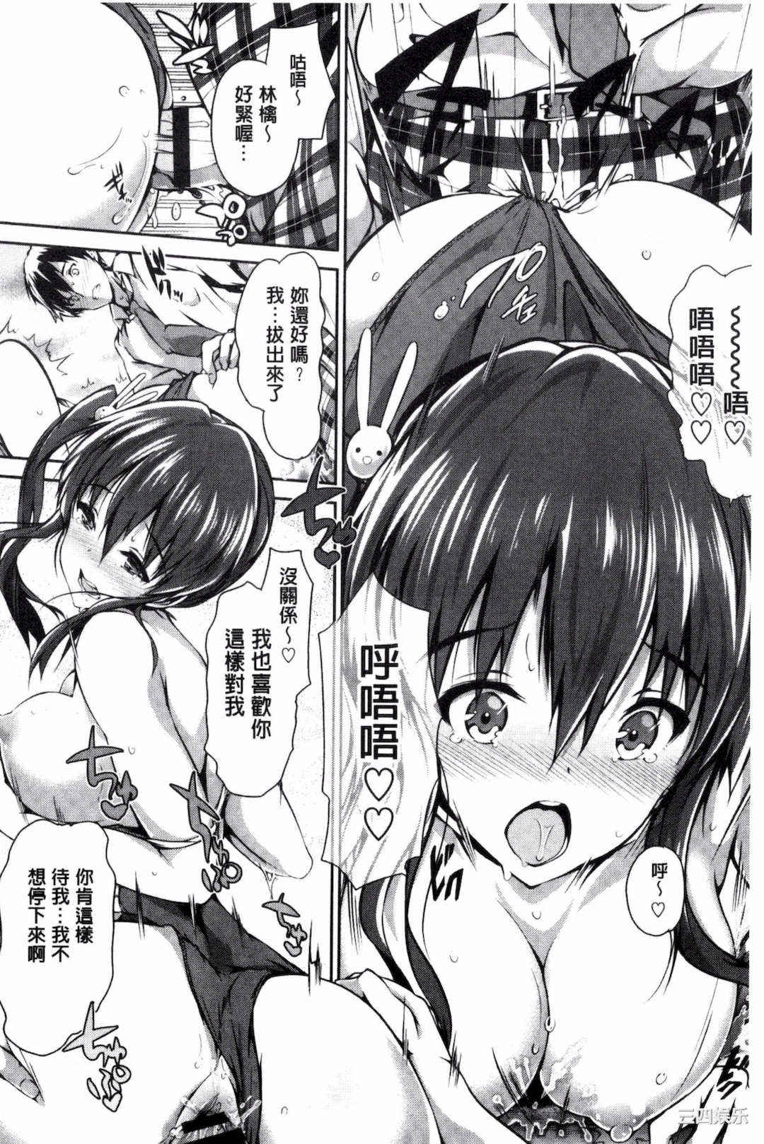 [丸和太郎] 少女カラフル+ 8P小冊子