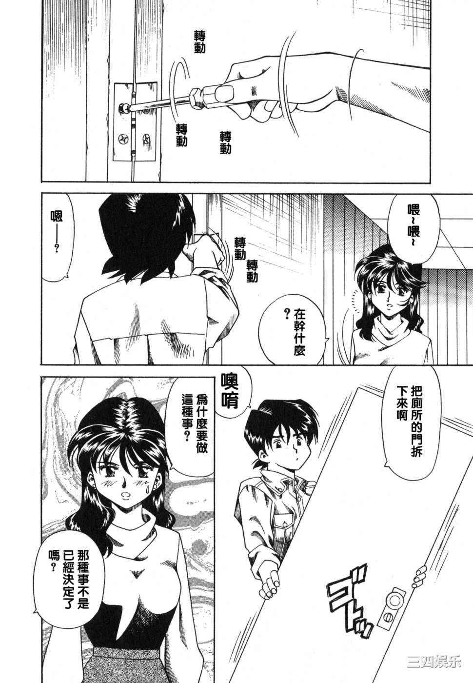 [津過元正]紫陽花いろの淑女[中文]