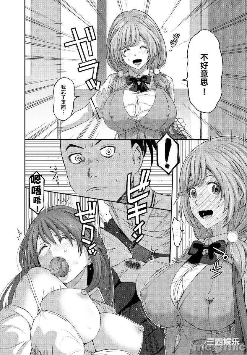 [椋蔵] ヒナミックス