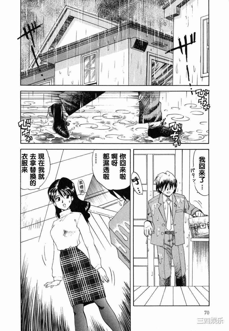 [津過元正]Ms.ハーフムーン(中文)