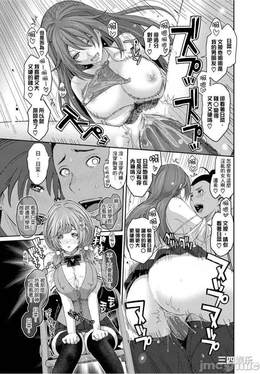 [椋蔵] ヒナミックス