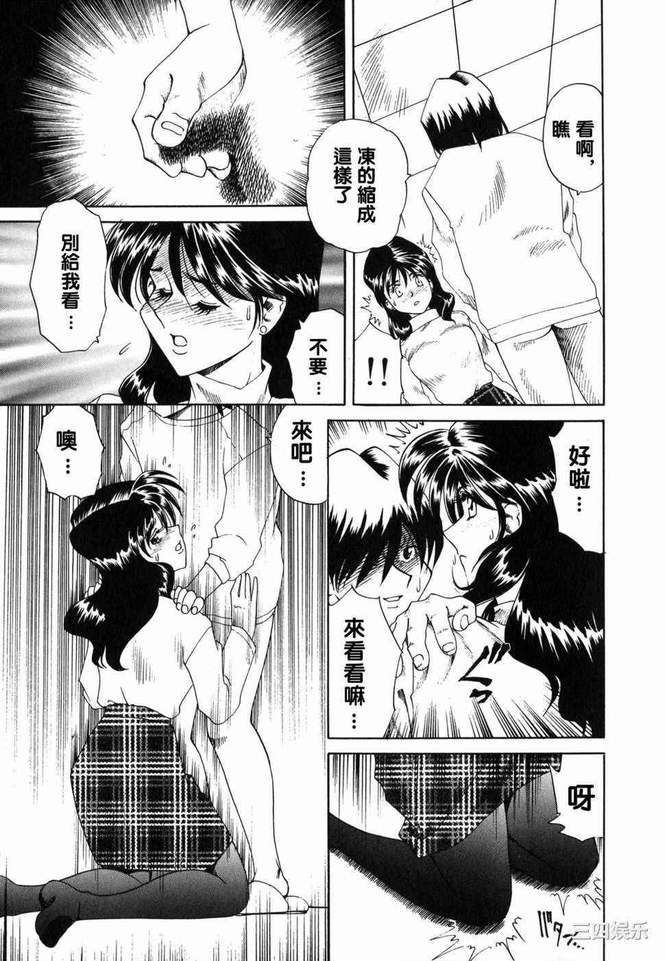 [津過元正]Ms.ハーフムーン(中文)