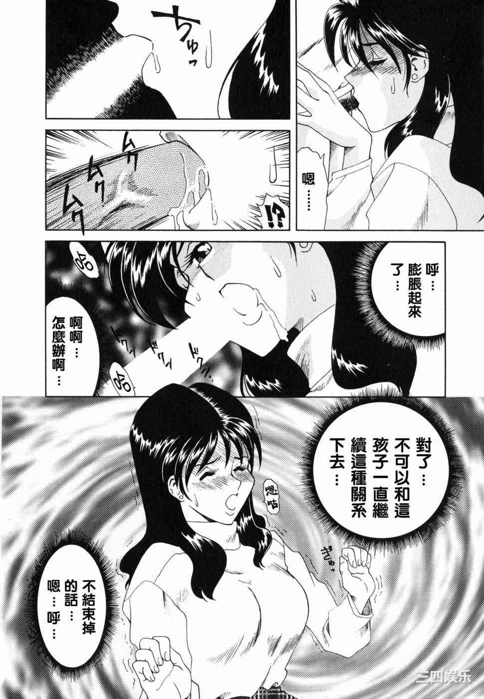 [津過元正]Ms.ハーフムーン(中文)