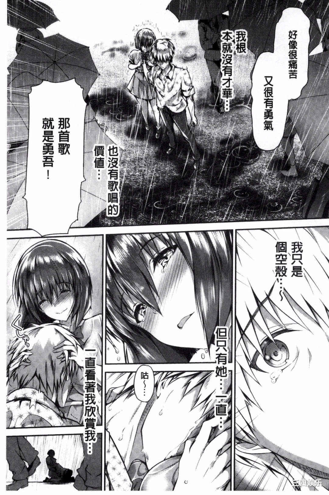 [丸和太郎] 少女カラフル+ 8P小冊子