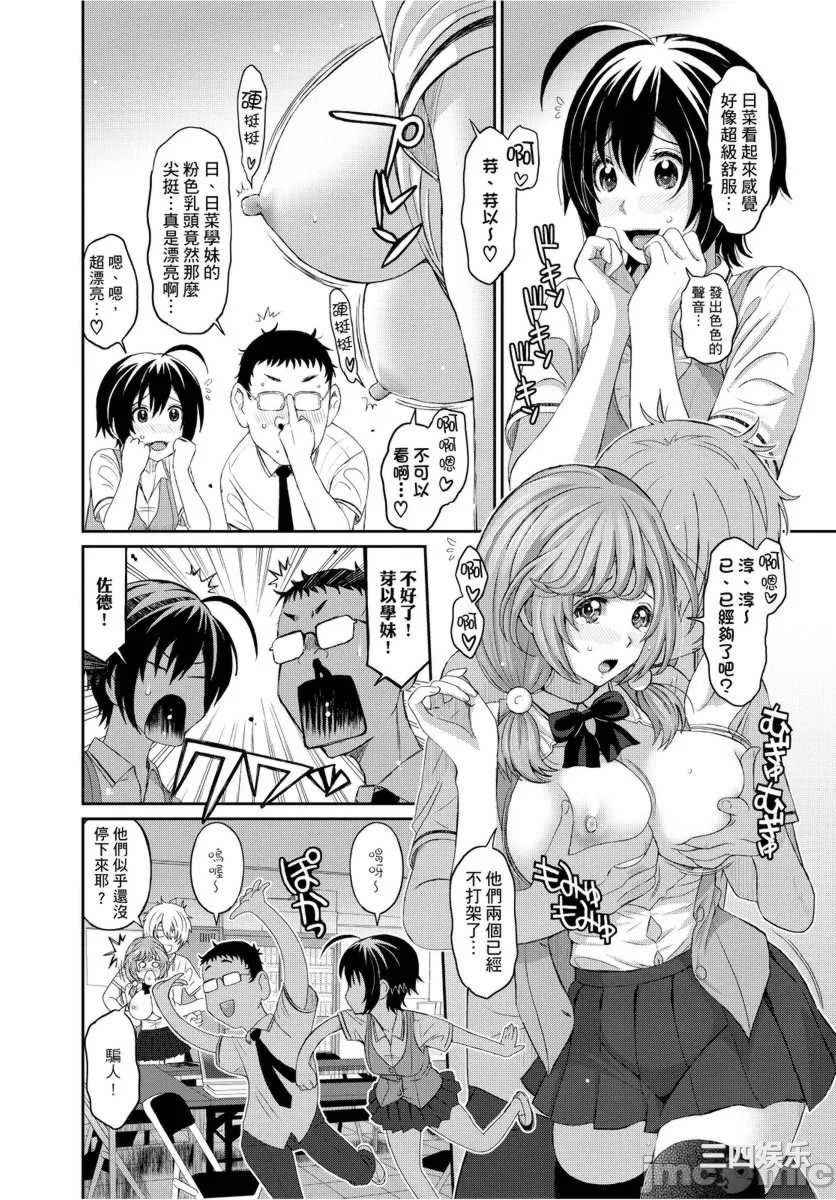 [椋蔵] ヒナミックス