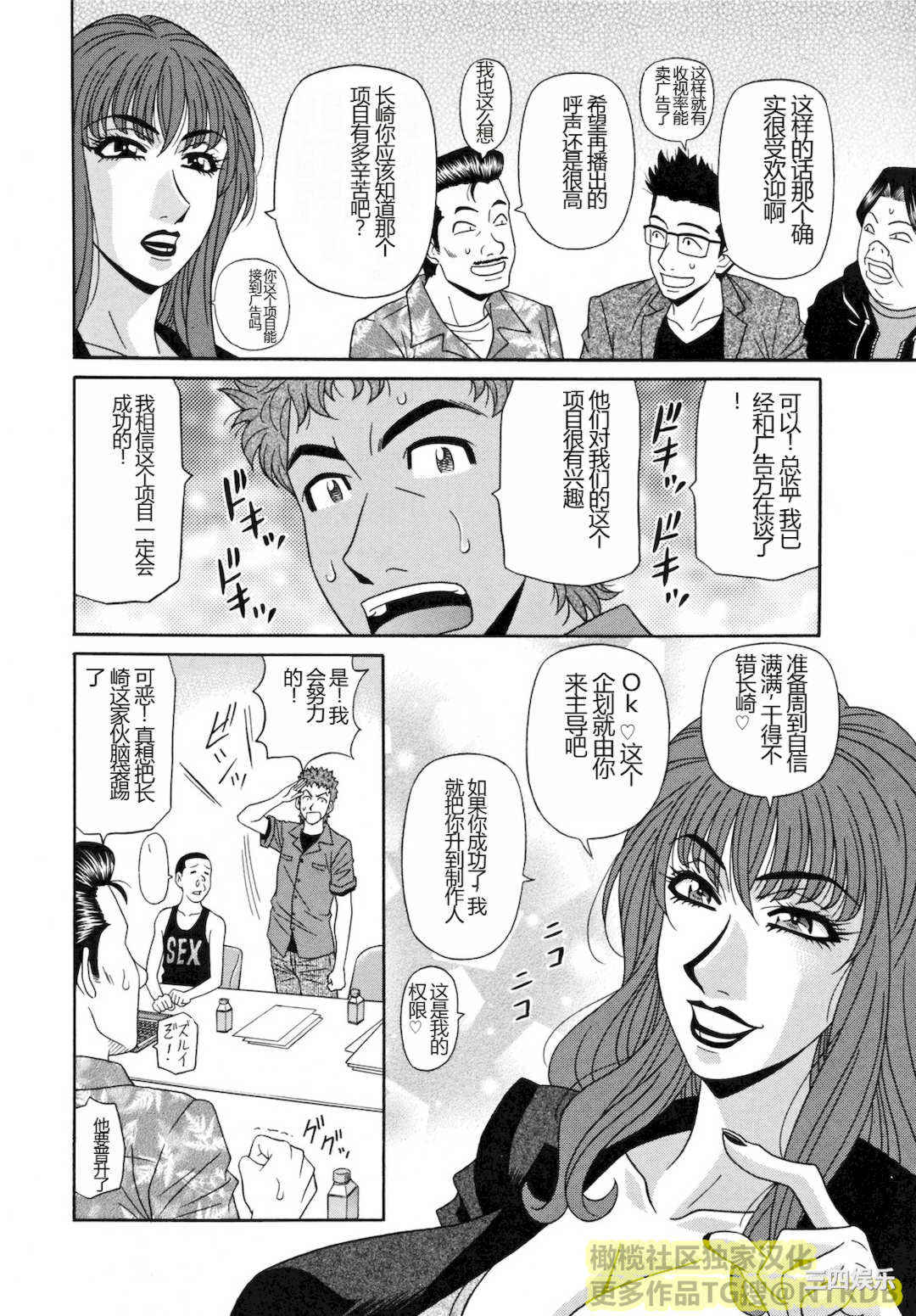 [尾崎晶] 人妻アナウンサー ナマ本番(橄榄社汉化)