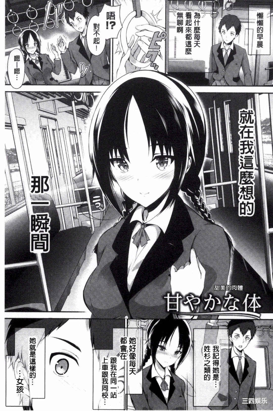 [丸和太郎] 少女カラフル+ 8P小冊子