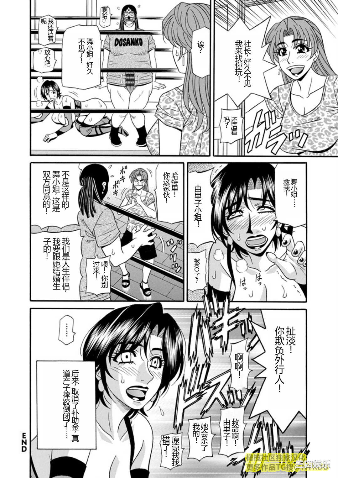 [尾崎晶] 人妻市長的淫靡性交改革(橄榄社汉化)