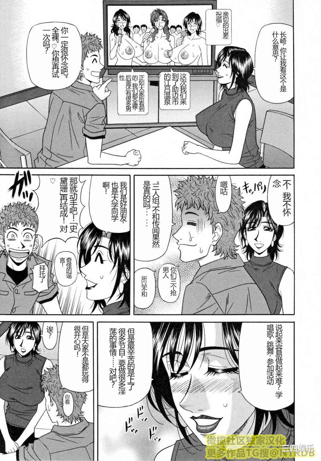 [尾崎晶] 人妻アナウンサー ナマ本番(橄榄社汉化)