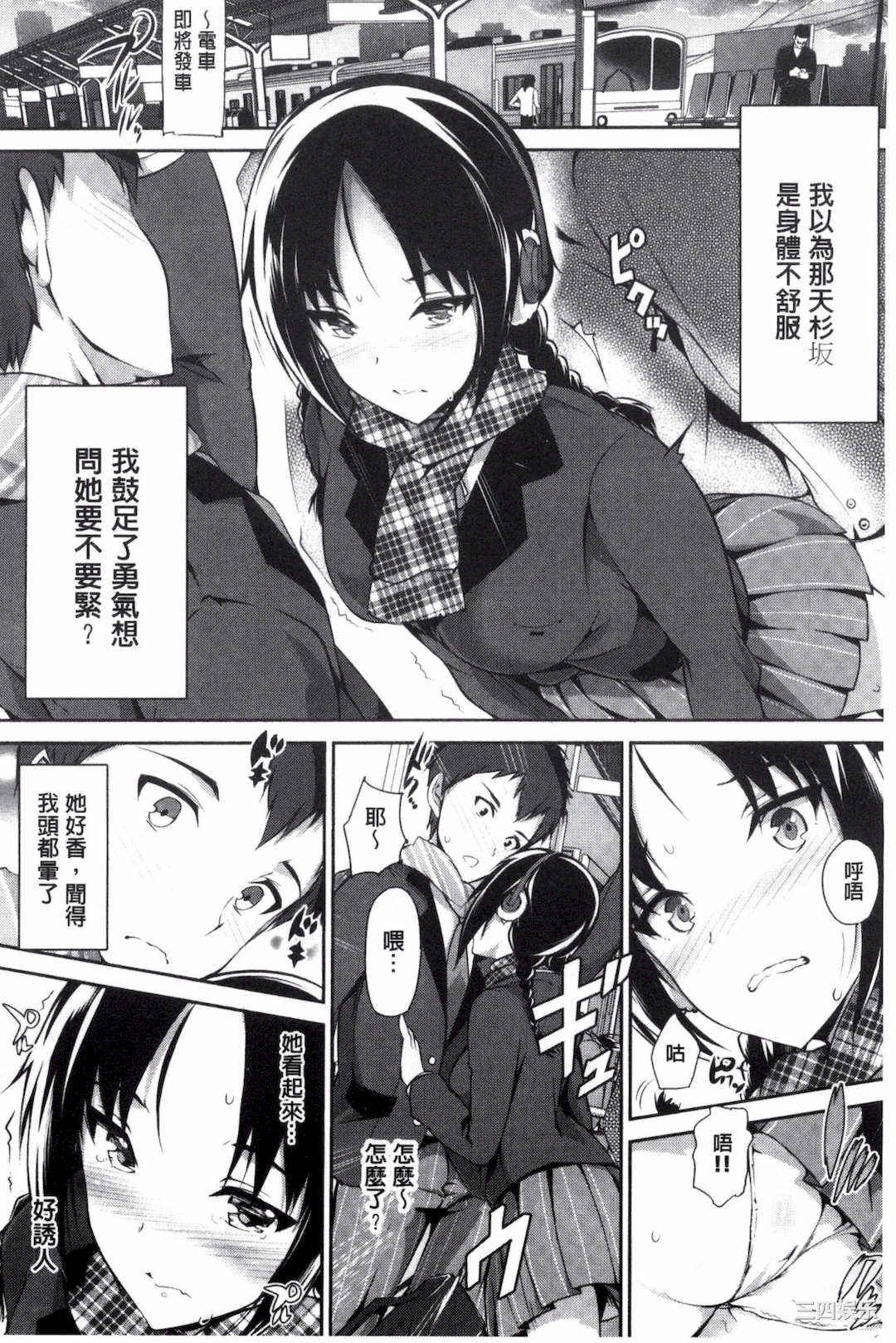 [丸和太郎] 少女カラフル+ 8P小冊子