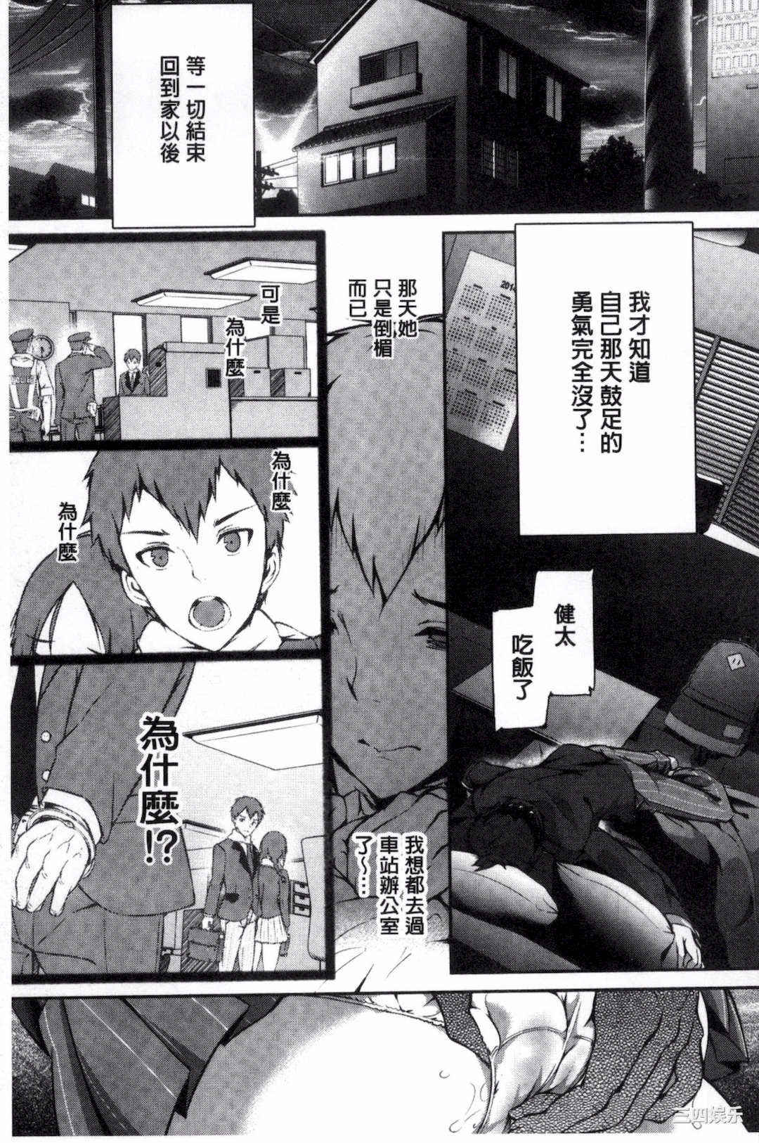 [丸和太郎] 少女カラフル+ 8P小冊子