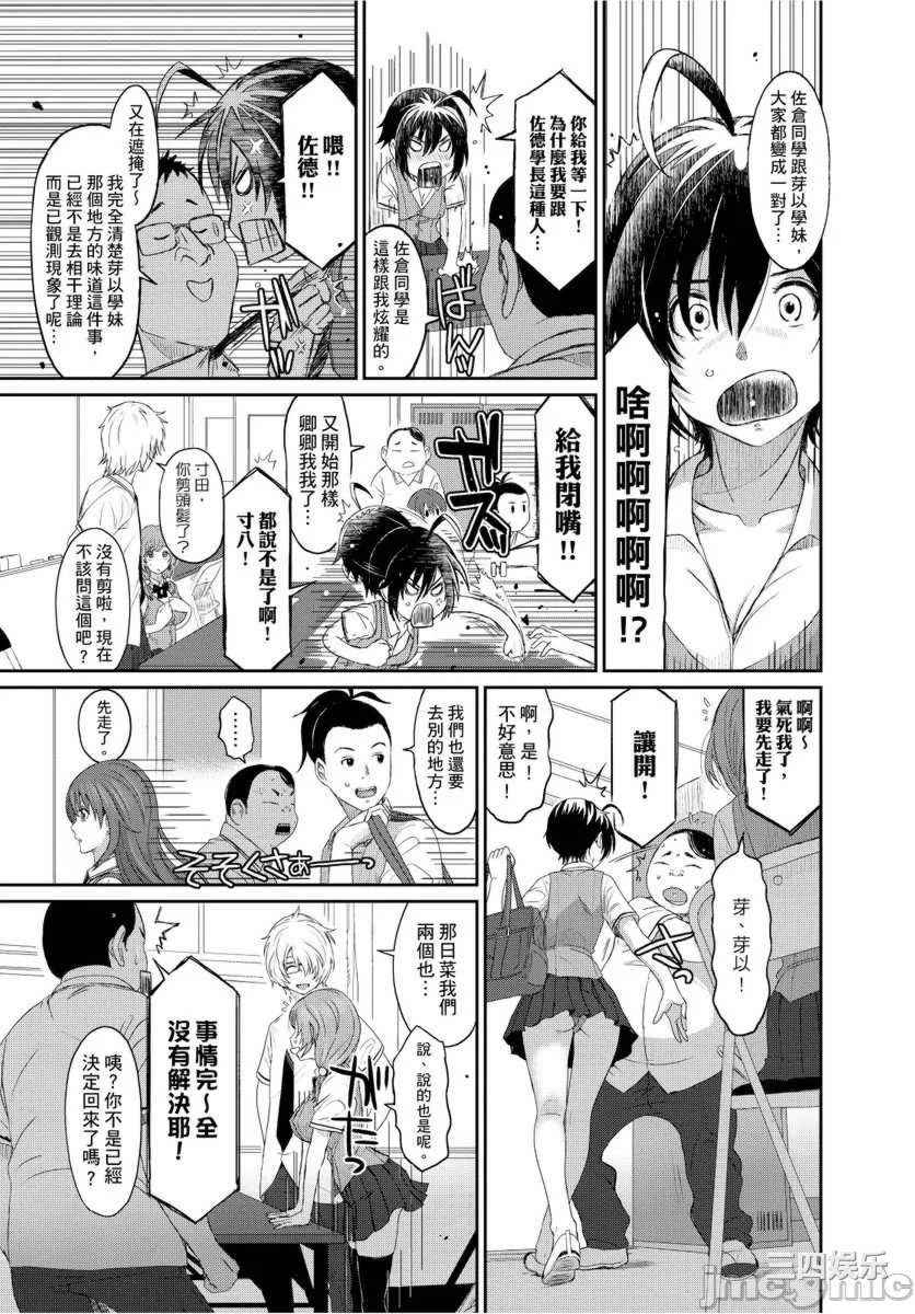 [椋蔵] ヒナミックス